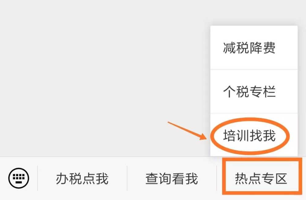 海淀区税务局关于举办减税降费新政培训会的