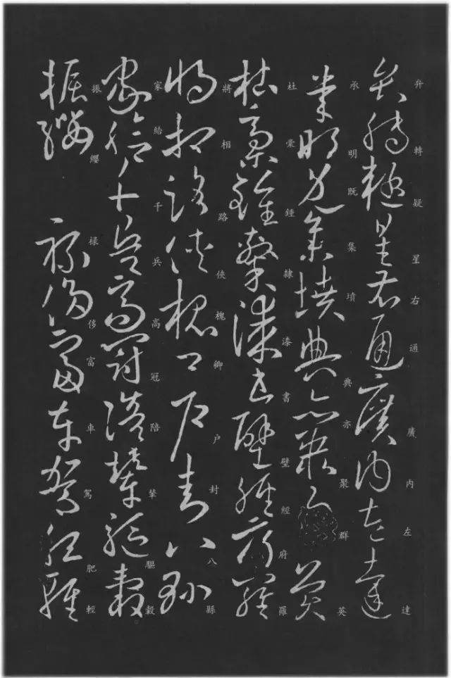 欧阳询|欧阳询曾写过《草书千字文》？！