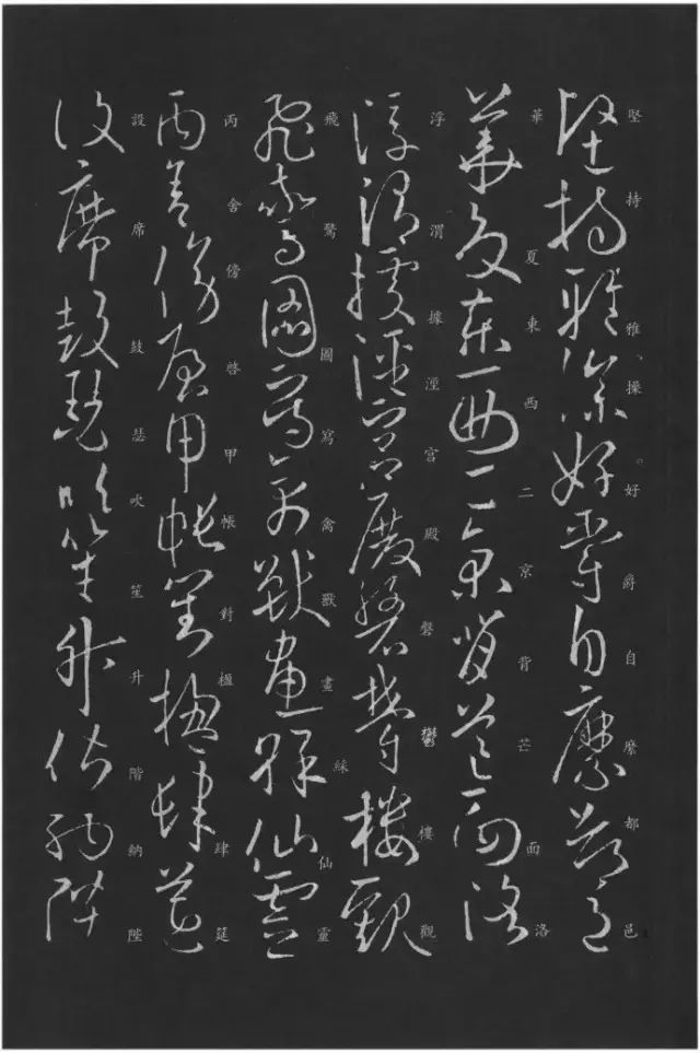 欧阳询|欧阳询曾写过《草书千字文》？！