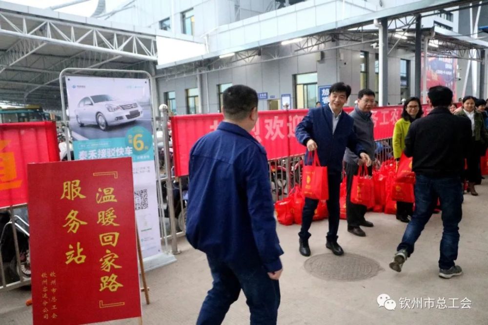 钦州市工会开展"暖流行动"温暖回乡路