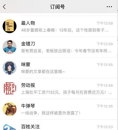 再见了咪蒙,咪蒙公众号已注销!平台号全全被