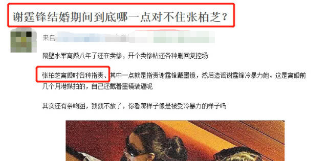 谢霆锋张柏芝离婚真正原因曝光 只因女方 太作 不顾霆锋感受 腾讯网
