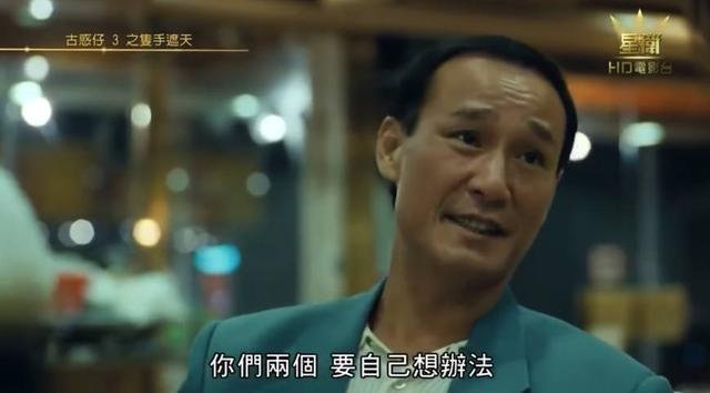 《古惑仔》骆驼乌鸦同框 两位曾经的大佬如今都好面善