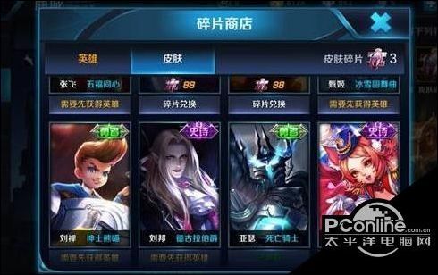 王者荣耀碎片商店什么时候更新?碎片商店多久更新一次