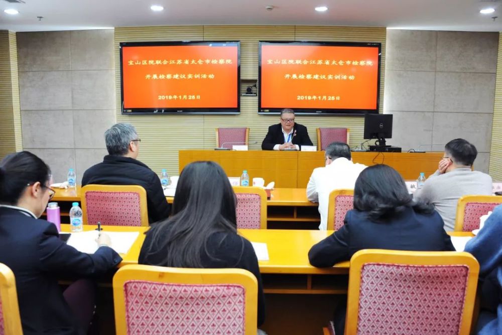 一份好的检察建议是怎样炼成的?这场实战练兵