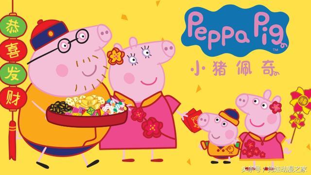 什么是佩奇?关于小猪佩奇的10件趣事,快来了解