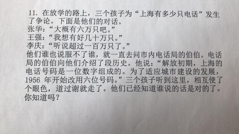 三年级小学生试题难哭家长,研究生看了也发蒙