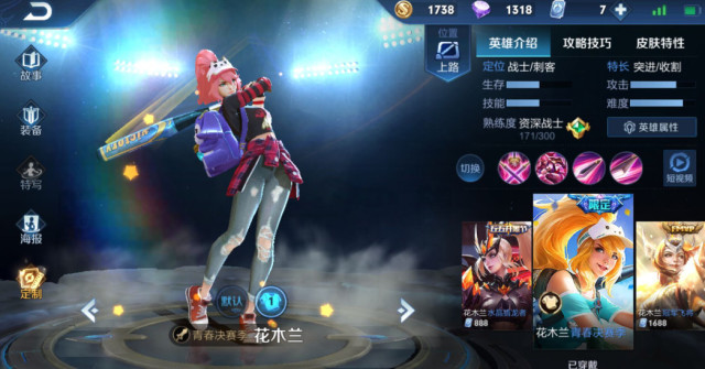 花木兰最帅皮肤:躲过了青春决赛季和FMVP,