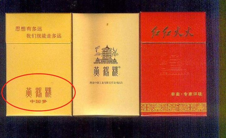 烟牌排名_十几块钱的烟排名图片(3)