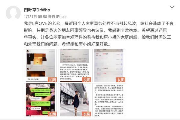 江钰源事件男主角疑似发声:原配出轨在前 为房