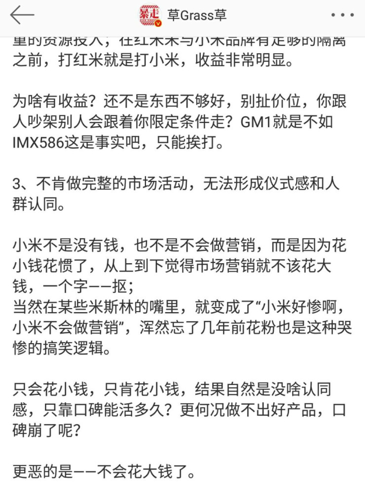 小米MIX3为什么评价很差 知情人暗指小米太抠