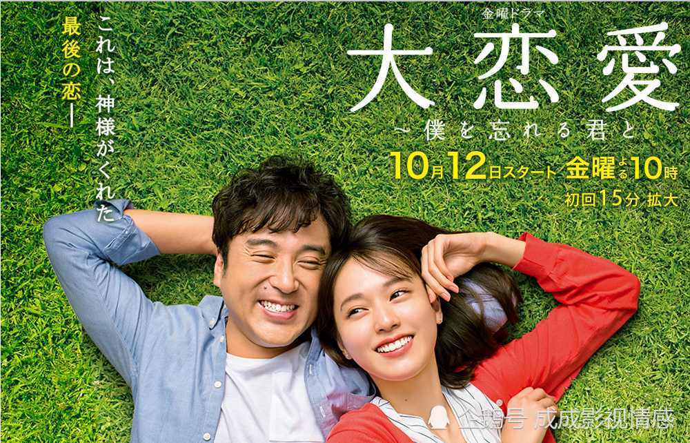 推荐5部高分日剧 错过的来补 腾讯新闻