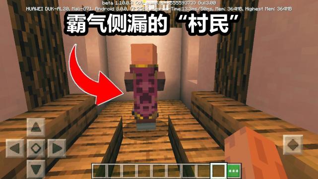我的世界基岩版1 10 新村庄 盾牌加入 流浪商人引发争议 基岩 盾牌 商人 村民 我的世界 Minecraft 村庄