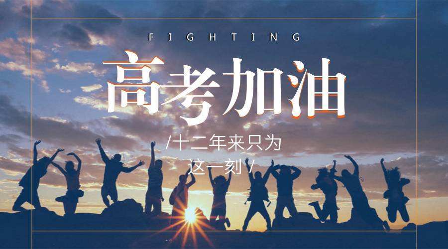 教育部正式公布19年高考考试大纲,重点关注语