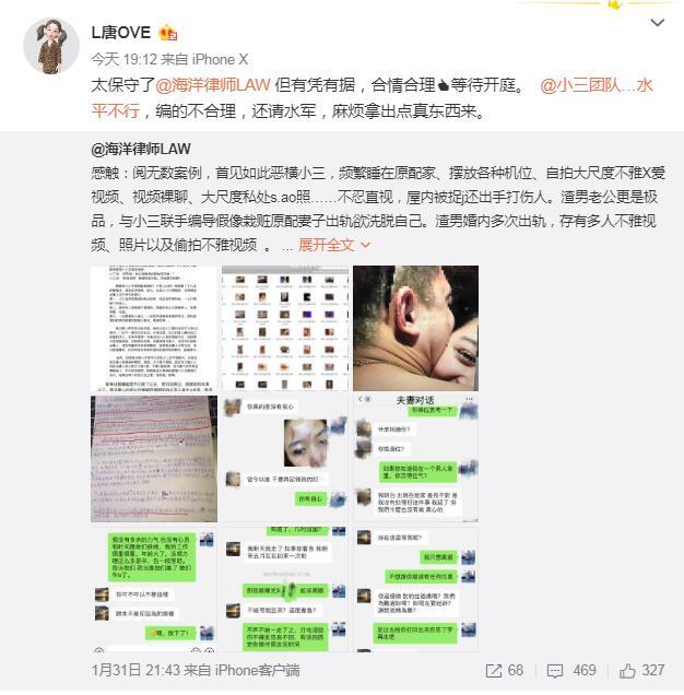 江钰源事件男主角疑似发声:原配出轨在前 为房