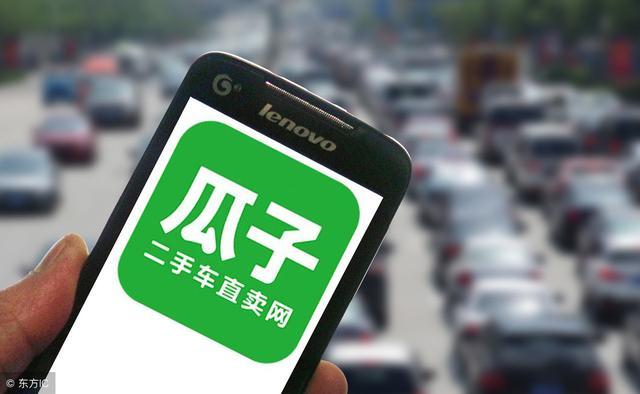 外媒:软银愿景基金拟向瓜子二手车投资15亿美