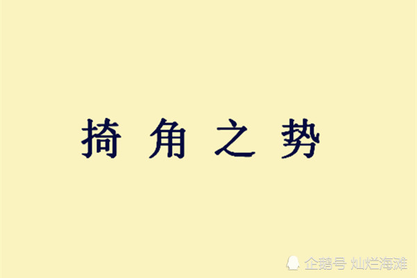 此人出了個餿主意，令劉備兵敗關羽被俘，遭司馬徽暗諷 歷史 第5張