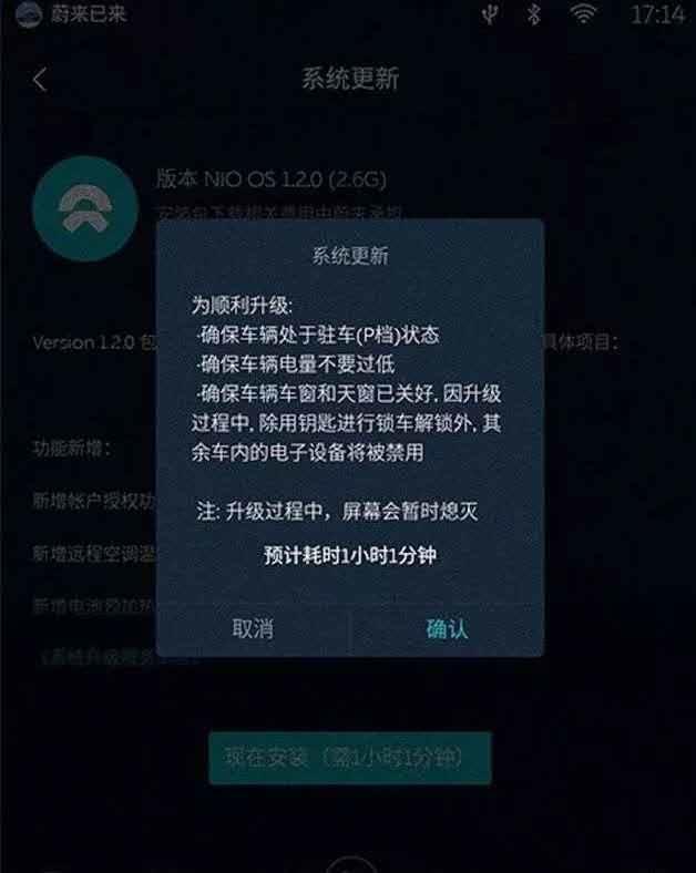 从OTA产品设计和技术角度:聊一聊长安街蔚来
