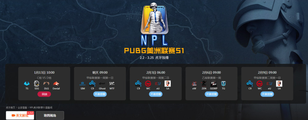 绝地求生:春节赛事荒?NPL、PKL两大国际赛事