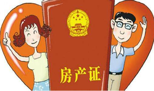 父母赠予子女房产,如何避免离婚后财产被分割