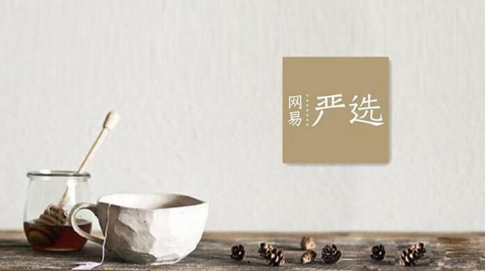 大公司要闻速览|网易严选否认裁员30%;百度全