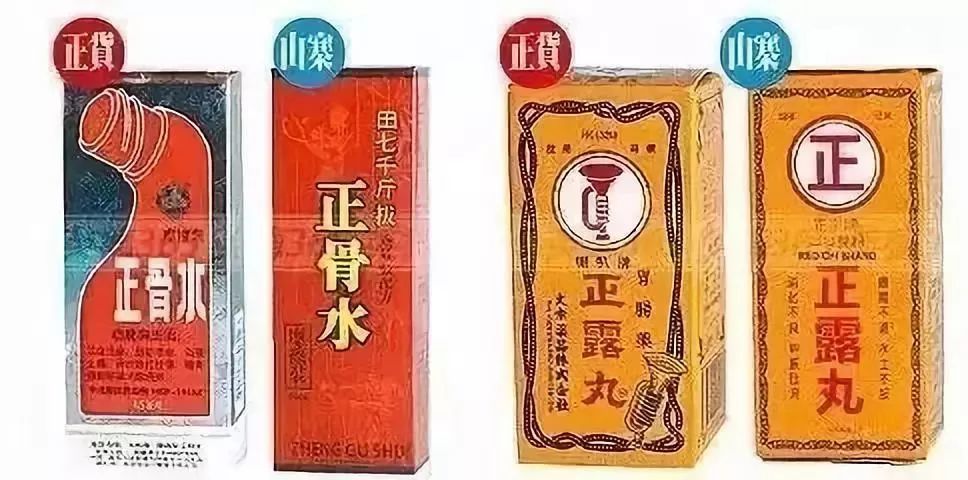 速效救心丸,白花油再公佈一批