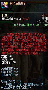 DNF:黑洞还是江山如画,升级后必然更加强力