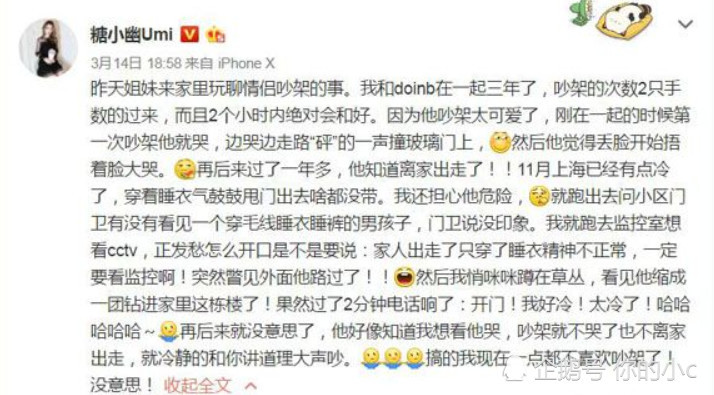 Doinb直播领结婚证 咕咕女友糖小幽可不一般