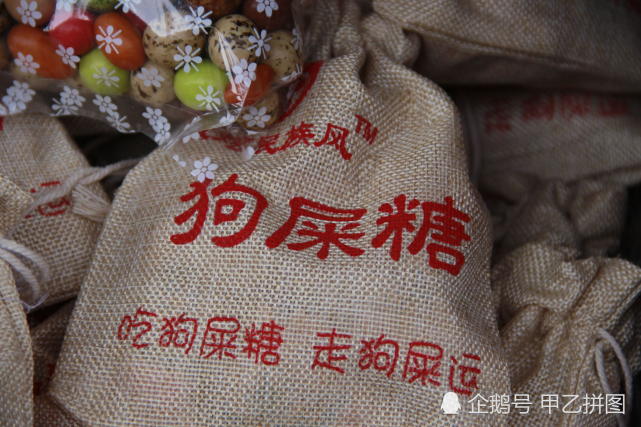 天津过年狗屎糖火了