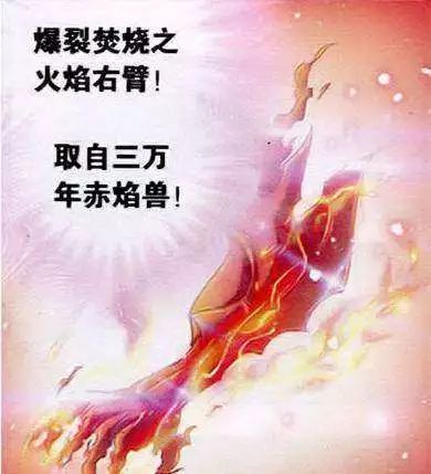 高能 1 来源:猎杀狼盗首领 拥有者——戴沐白 另外补出其他人物的魂骨