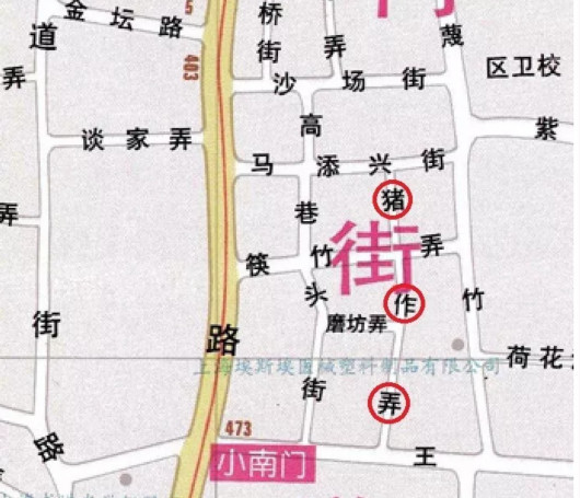 除了《民国上海县续志》提到之外,1998年编制出版的原南市区商务交通