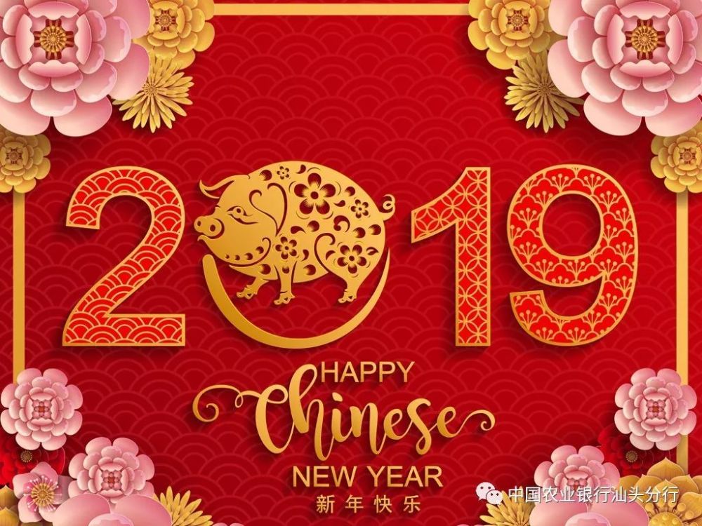 【假期营业】汕头农行网点春节营业时间