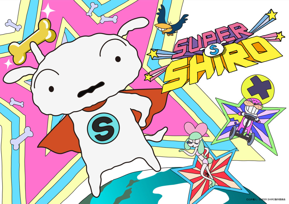 蜡笔小新 小白主役动画 Super Shiro 制作决定