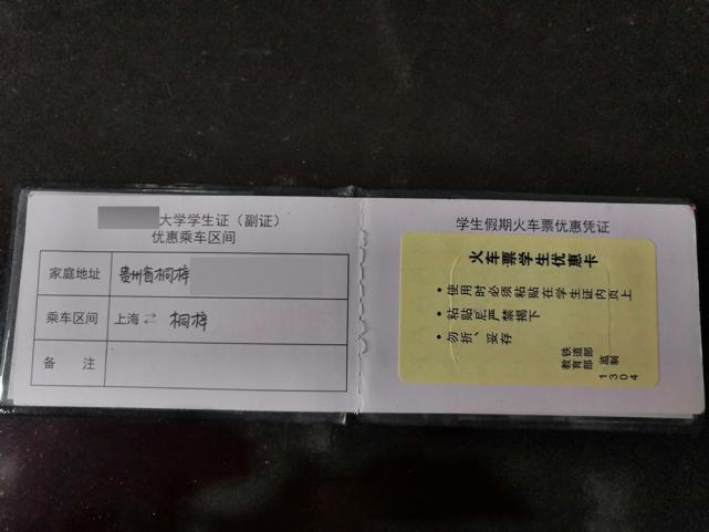 憑學生證購票上車後被12306要求補全這個細節學生黨要注意