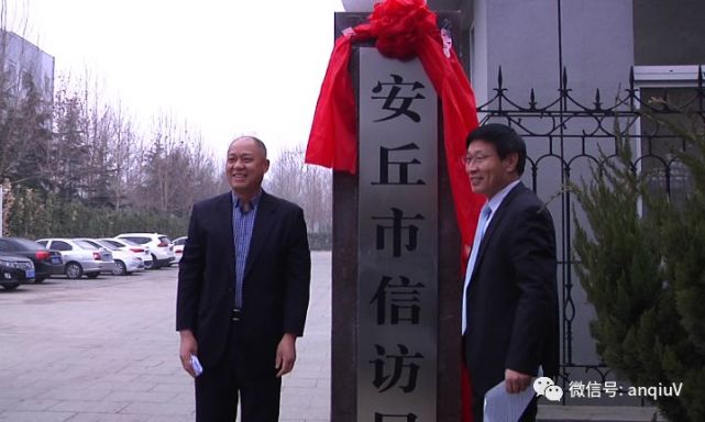 局在市群众诉求中心举行揭牌仪式,市政府副市长,公安局局长刘兆泰出席