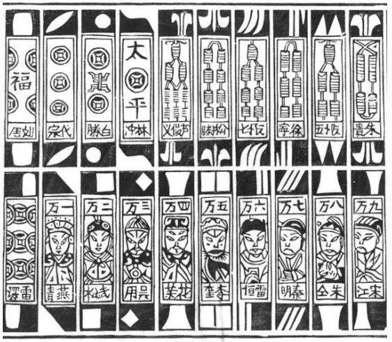 春節人們最愛打麻將，這項「國粹」到底是誰發明的 歷史 第5張