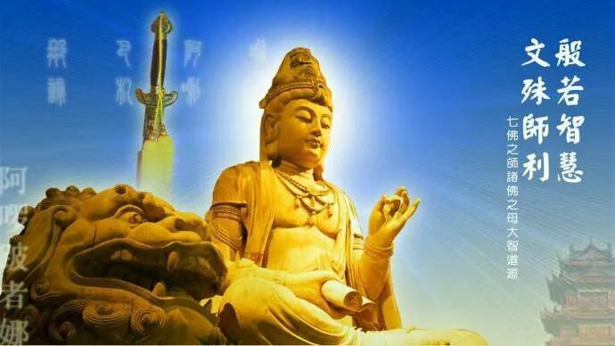 文殊人口_文殊菩萨图片(2)