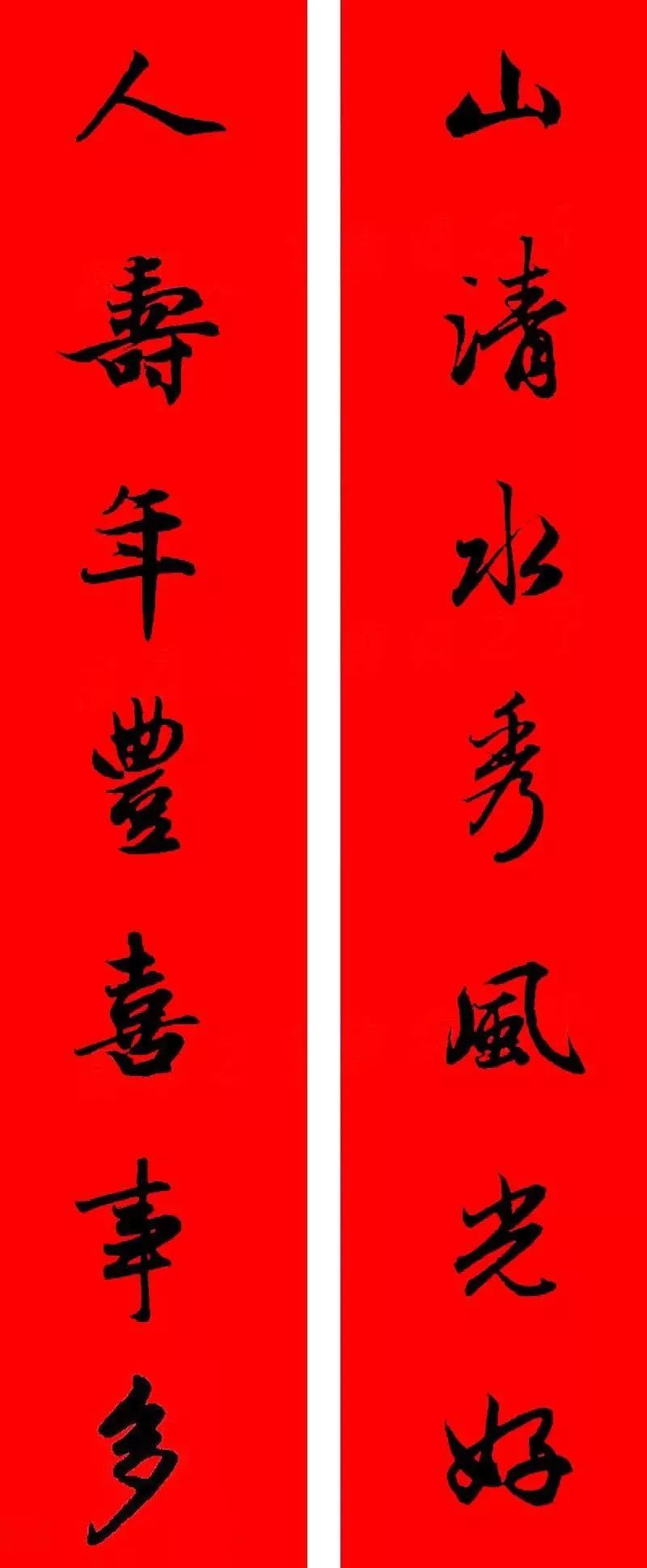 赵孟頫集字春联大合集!(附横批)