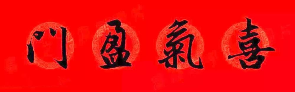 赵孟頫牛年春联,赏心悦目!