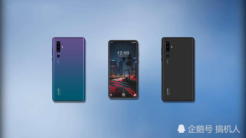 华为P30Pro概念图:看完后我想拿手里的iPhon