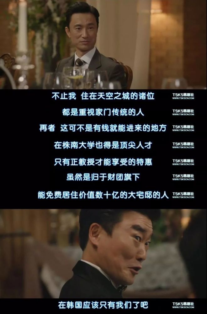 《天空之城》是黑色喜剧?韩国女人和中国女人到底谁更难?