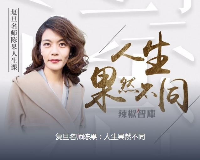 复旦大学最出名的女老师因貌美走红网络受学生欢迎网友追捧