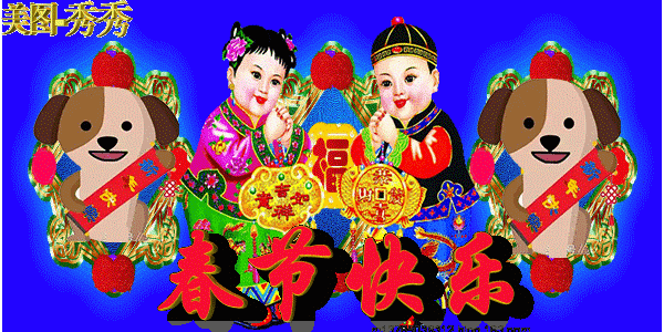 2021大年初一早安祝福动态表情图片正月初一拜年祝福心情说说