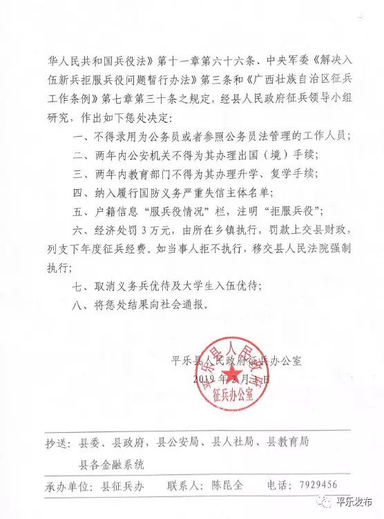 男子自愿参军后嫌苦怕累当逃兵被部队除名罚款3万元