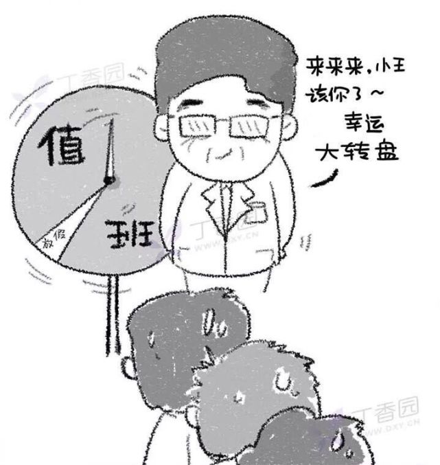 除夕如何开心的值班