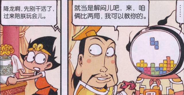 大话降龙 玉帝让太白送外国人回家 但是外国人 喜欢上了太白