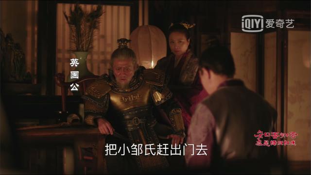 之前是兖王再见是英国公 《知否》中他一人分