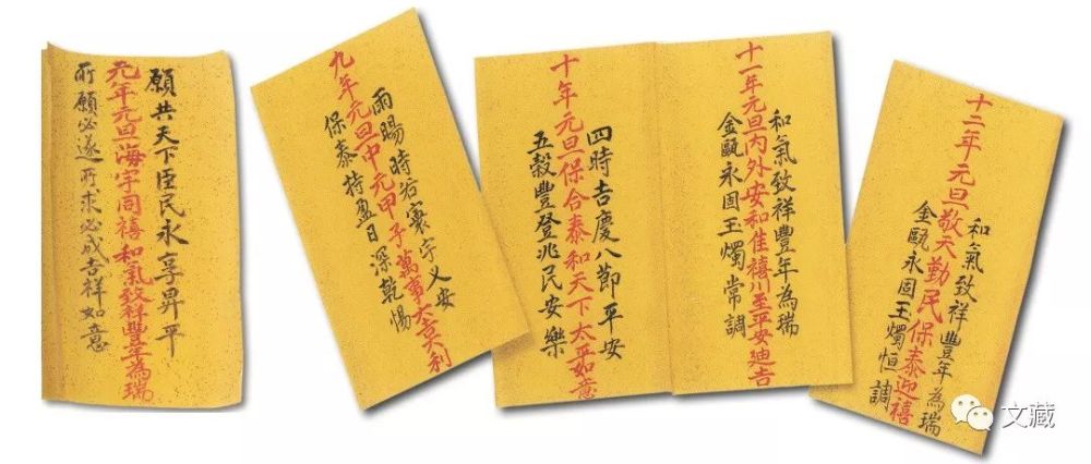 大年初一，文藏送上乾隆對大家的新年寄語！ 歷史 第1張