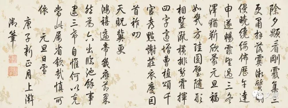 大年初一，文藏送上乾隆對大家的新年寄語！ 歷史 第6張