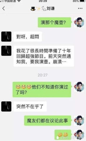 刘谦魔壶表演当着观众面换壶,截图曝光,观众身